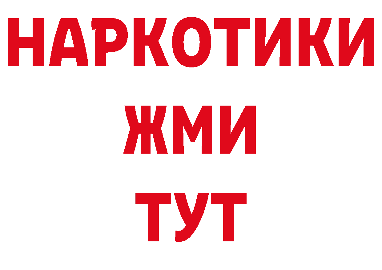 ГАШ VHQ как войти сайты даркнета ОМГ ОМГ Крым