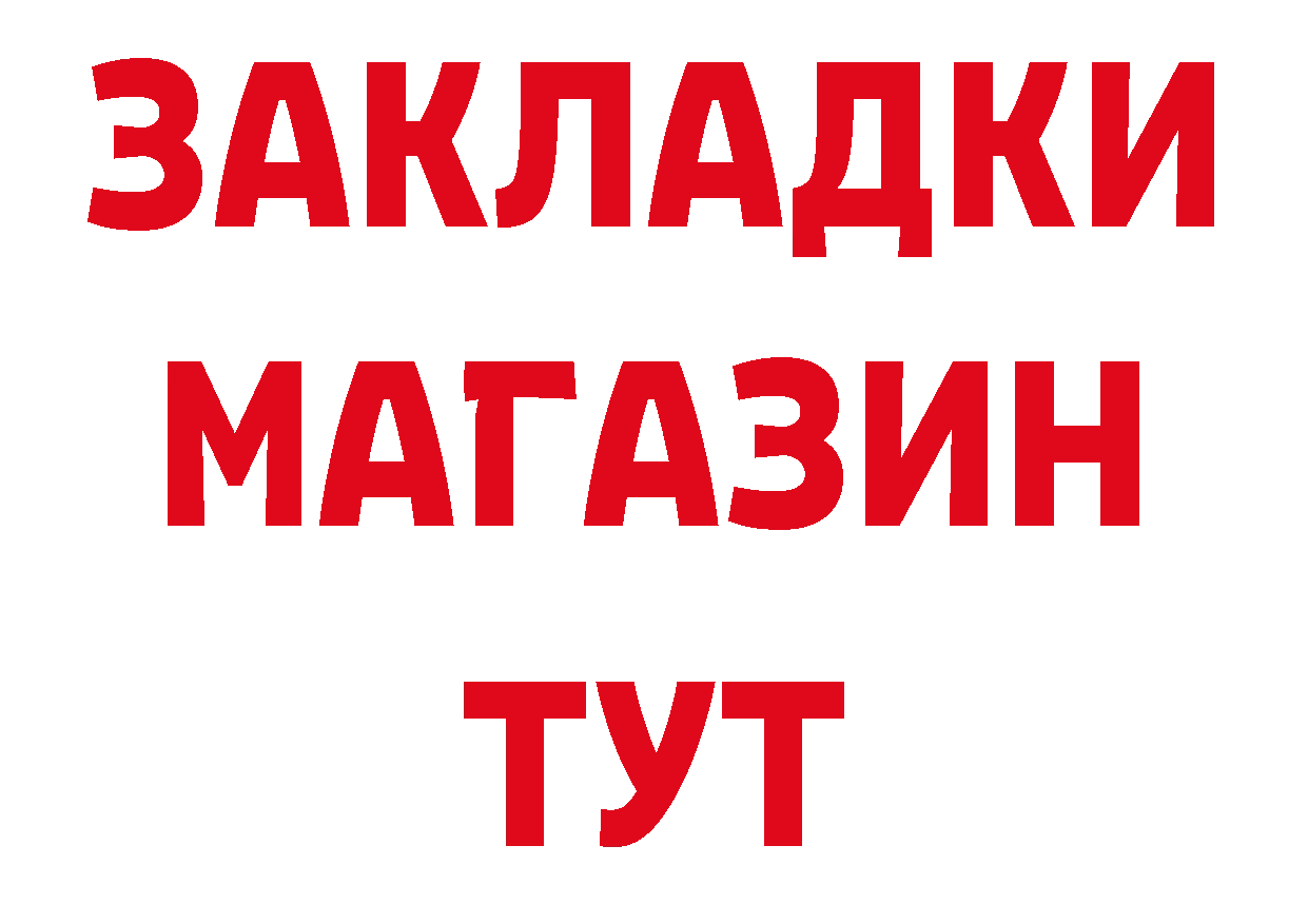 БУТИРАТ бутандиол зеркало сайты даркнета мега Крым